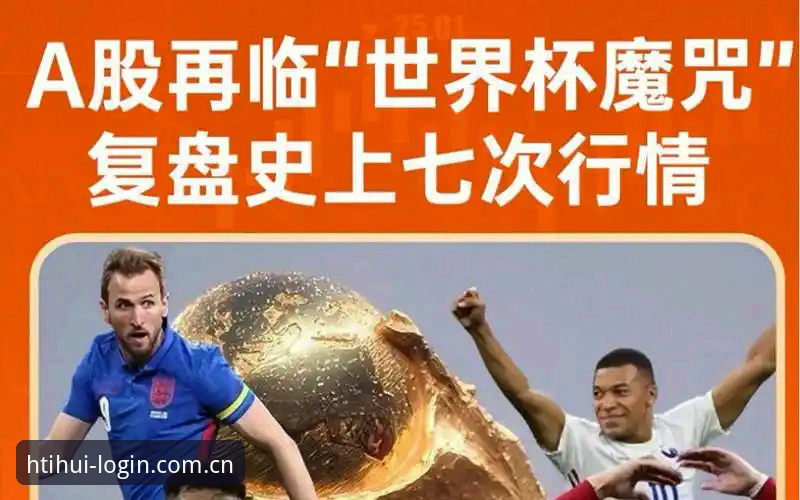 埃及逆转新西兰夺队史世界杯首胜，华体会官方平台赛事数据模块观赛复盘教程
