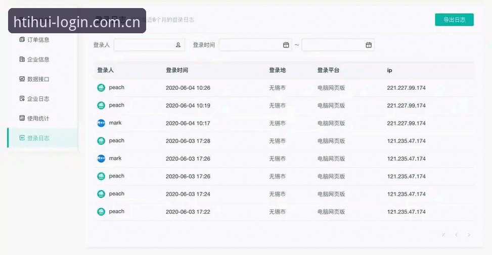 资深用户分享华体会官方平台登录全记录：从CN站到赛事数据，一份亲历者的使用笔记