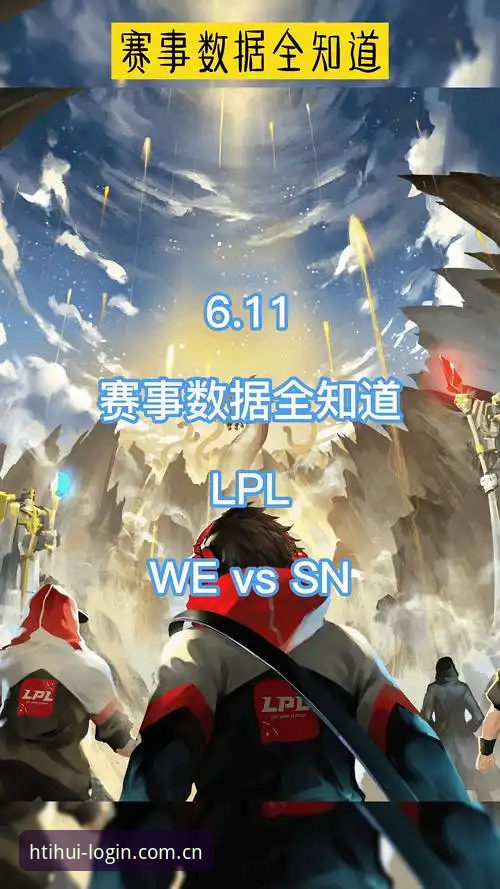 华体会官方平台V4版体验详解：从入口变更到赛事数据的完整升级说明